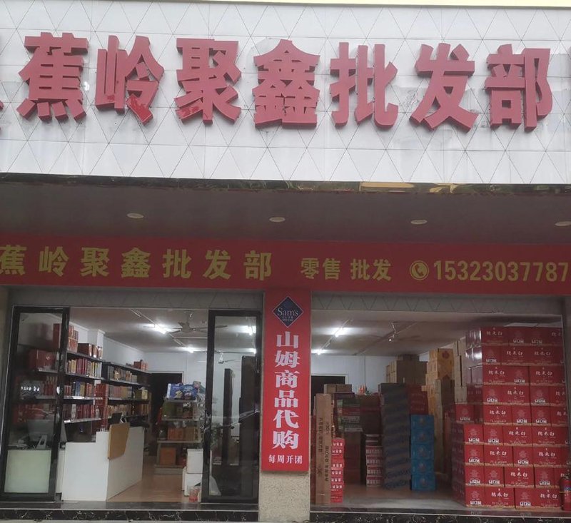 晋源区经销部：打造当地市场销售新高地