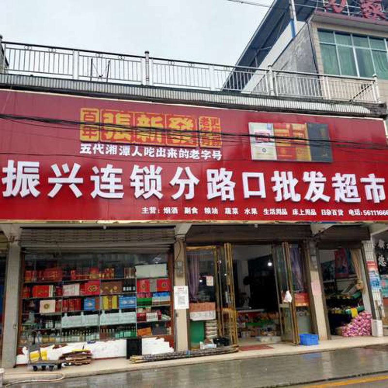 太原百货批发：怎样挑选优质商品？