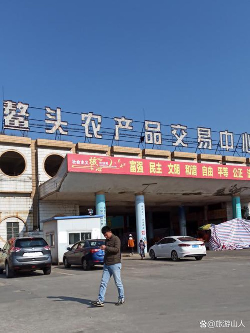乡镇批发站